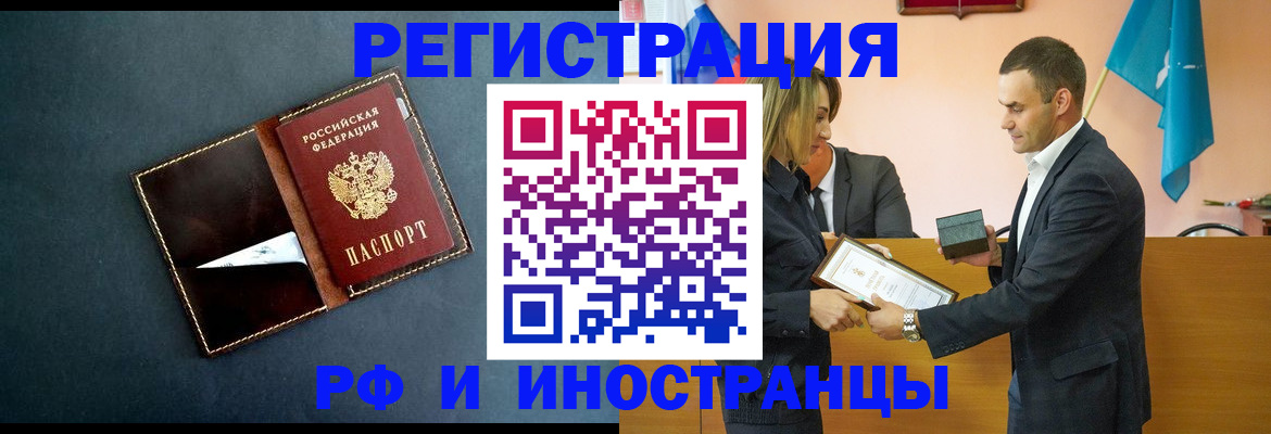 временная регистрация в квартире в Владивостоке
