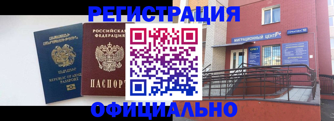 прописка паспорт в Владивостоке