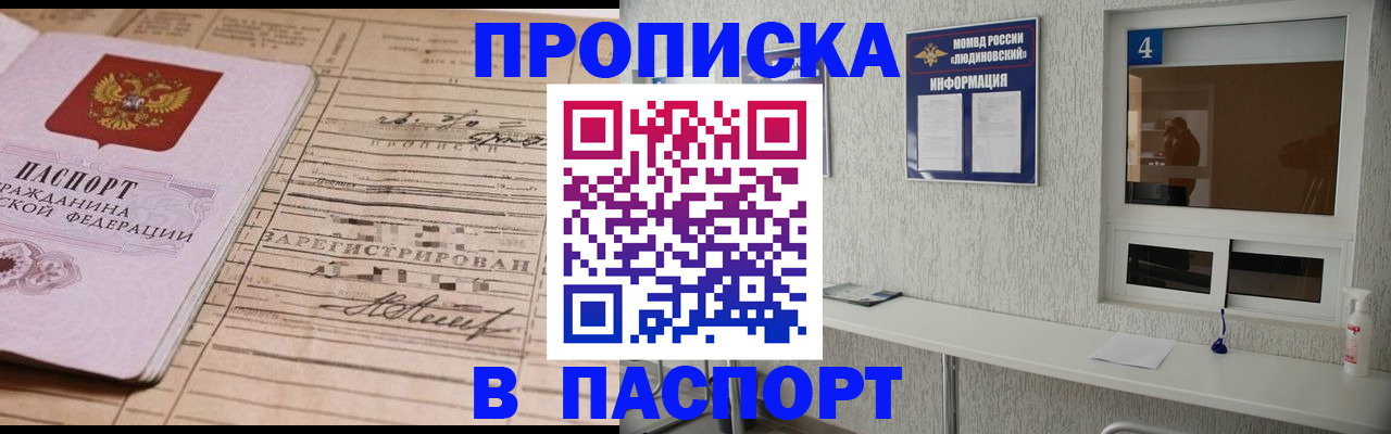 временная регистрация в Владивостоке