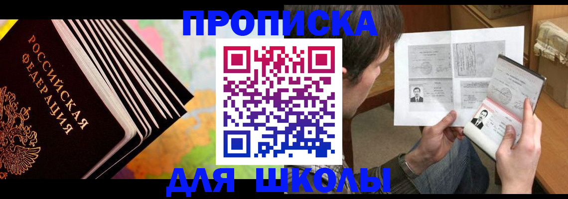 временная регистрация законно в Владивостоке