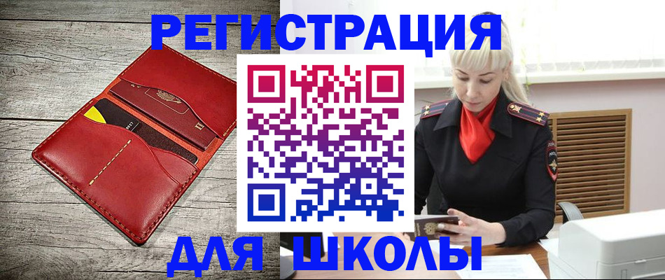 временная регистрация 2025 в Владивостоке