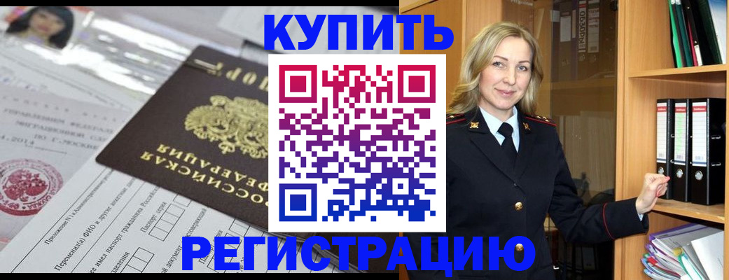 регистрация для дет. сада в Владивостоке