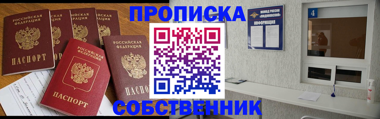 временная регистрация для всех в Владивостоке